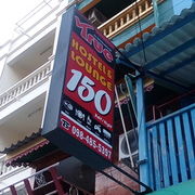 رزرو هتل True Hostel پاتایا